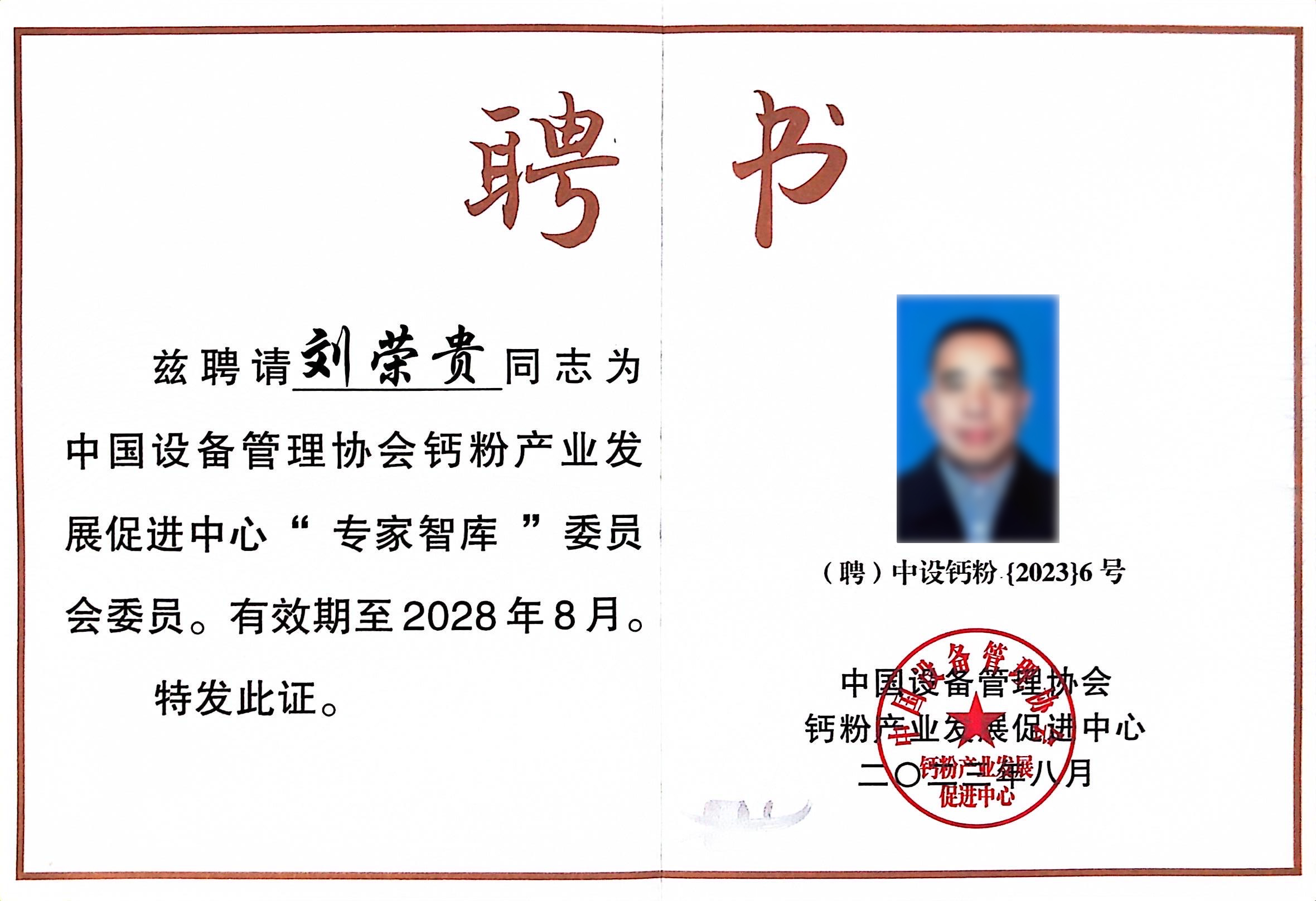 聘書.jpg 聘書.jpg