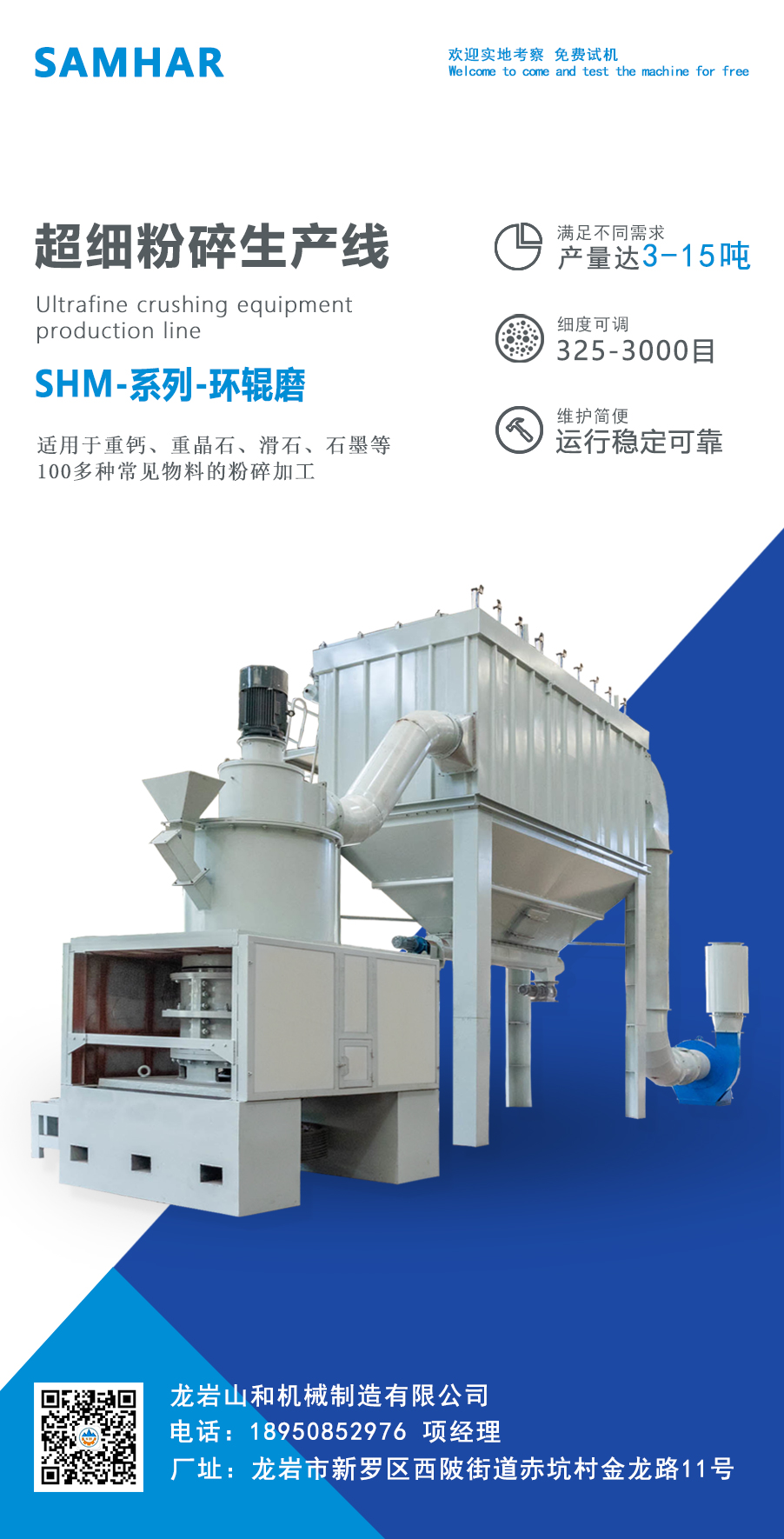 環(huán)輥磨長圖.jpg 環(huán)輥磨長圖.jpg